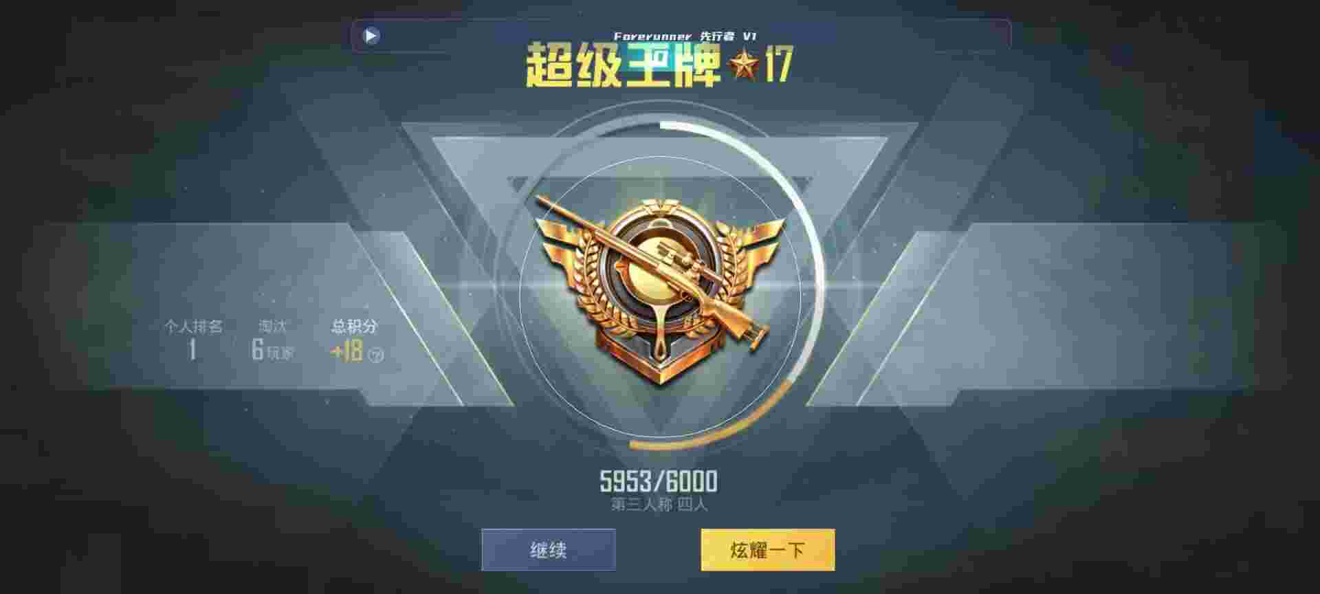 和平精英鸡腿辅助自瞄 - ƽӢqο辅助预览图